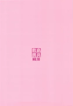 Page 66 of Himegoto Techou I