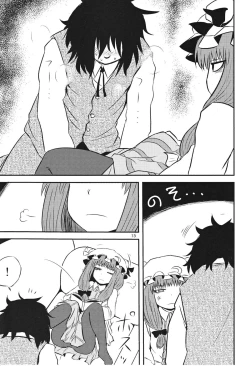 Page 14 of SURUDAKE Ni.