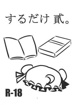 Page 2 of SURUDAKE Ni.