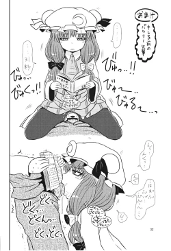 Page 31 of SURUDAKE Ni.