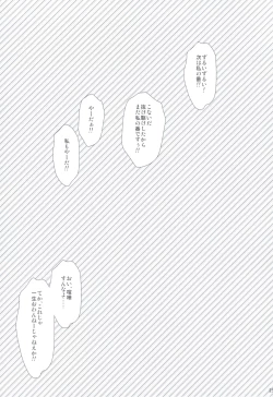 Page 24 of Itoko de Futago no Ane Takanashi Sui