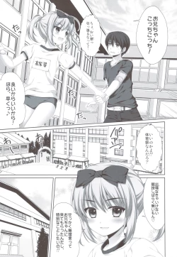 Page 4 of Itoko de Futago no Ane Takanashi Sui