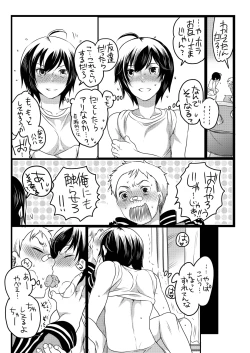 Page 11 of Kou-sama no Tadashii Kazoku Keikaku