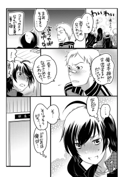 Page 23 of Kou-sama no Tadashii Kazoku Keikaku