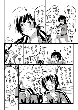 Page 4 of Kou-sama no Tadashii Kazoku Keikaku