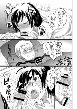 Page 9 of Kou-sama no Tadashii Kazoku Keikaku