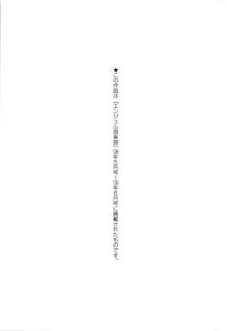 Page 170 of Joseito Daihyakka - Schoolgirl Encyclopedia