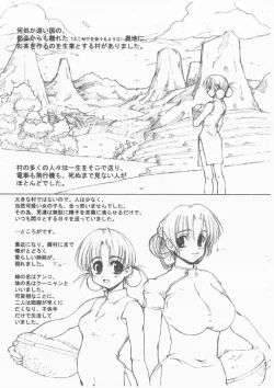 Page 2 of Momoiro Koushoku Musumenyan