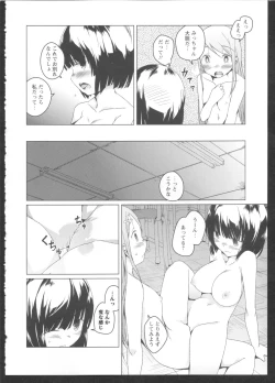 Page 102 of Ki Yuri