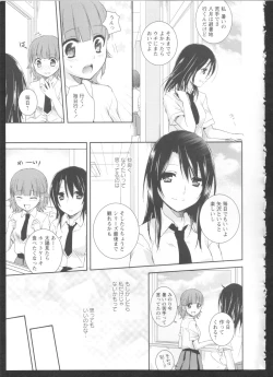 Page 113 of Ki Yuri
