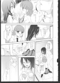 Page 117 of Ki Yuri