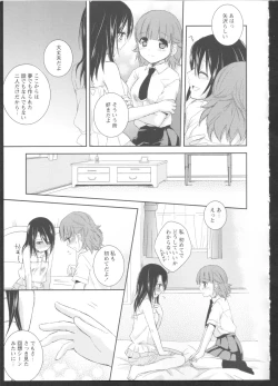 Page 119 of Ki Yuri
