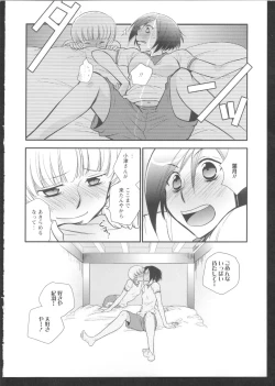 Page 138 of Ki Yuri