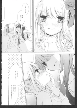 Page 152 of Ki Yuri