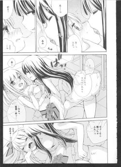 Page 153 of Ki Yuri