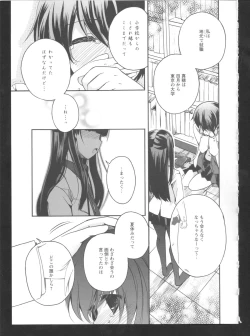Page 15 of Ki Yuri