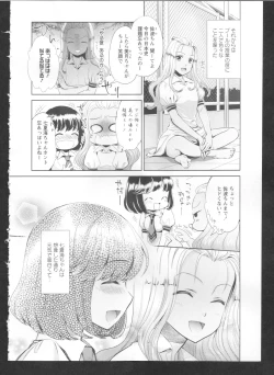 Page 22 of Ki Yuri
