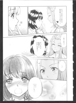 Page 29 of Ki Yuri
