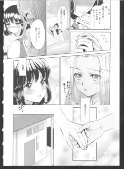 Page 30 of Ki Yuri