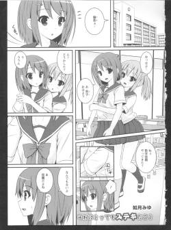 Page 39 of Ki Yuri