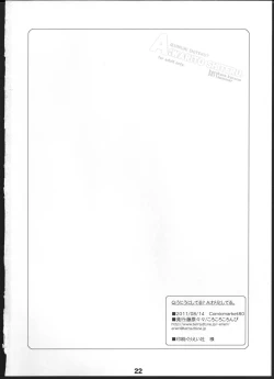 Page 22 of Q: Uniuni Shiteru? A: Warito Shiteru.