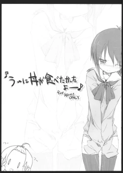 Page 23 of Q: Uniuni Shiteru? A: Warito Shiteru.