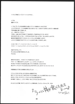 Page 24 of Q: Uniuni Shiteru? A: Warito Shiteru.