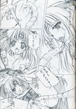 Page 13 of Akai Hakama Vol. 3