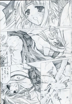 Page 16 of Akai Hakama Vol. 3
