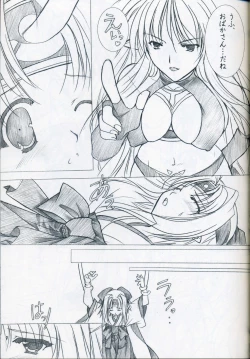 Page 7 of Akai Hakama Vol. 3