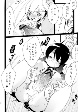 Page 13 of Futa x Oto x Futa!!!