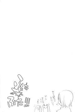 Page 26 of Futa x Oto x Futa!!!