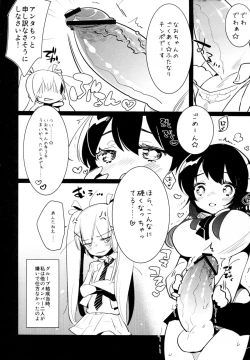 Page 9 of Futa x Oto x Futa!!!