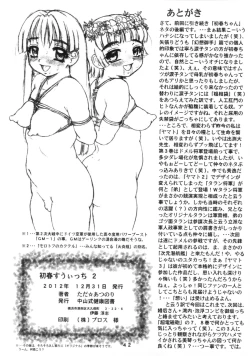 Page 42 of Uiharu Switch 2