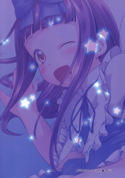 Page 14 of Star-chan no Ecchi na Asobi