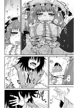 Page 23 of SURUDAKE Yon.