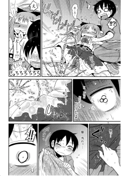 Page 12 of SURUDAKE Go.