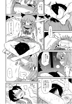 Page 16 of SURUDAKE Go.