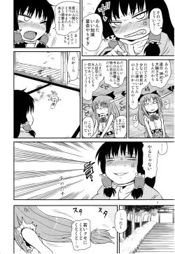 Page 4 of SURUDAKE Go.