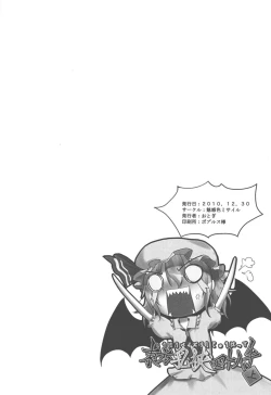 Page 33 of Touhou Paizuri Shijuuhatte Ue