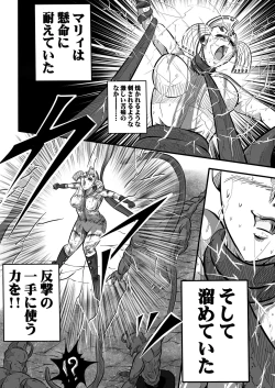 Page 20 of Ultra Mairi Monogatari 2 - Shade no Erona Hon IV