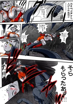 Page 23 of Ultra Mairi Monogatari 2 - Shade no Erona Hon IV