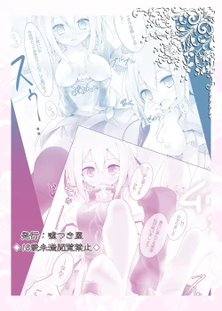 Page 2 of Gensou Kutsushita Bon