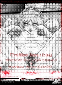 Page 1 of Prelfillust Extra.1 Joint+ex