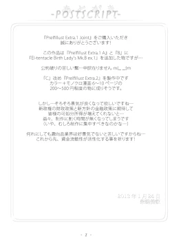 Page 36 of Prelfillust Extra.1 Joint+ex