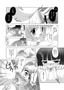 Page 16 of 放課後●育研究会