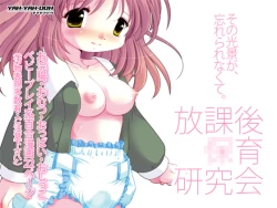 Page 1 of 放課後●育研究会