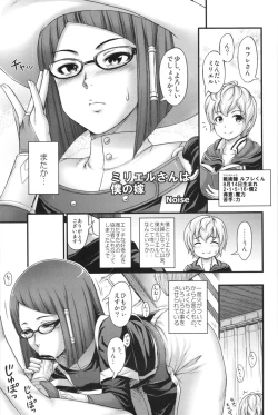 Page 19 of Fire Loveblem - Kakusei Kinshin Daigattai