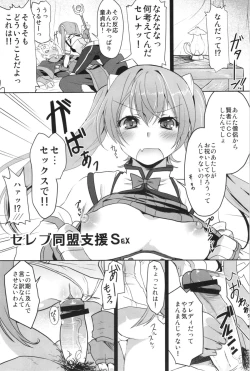 Page 69 of Fire Loveblem - Kakusei Kinshin Daigattai