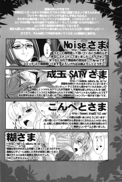 Page 78 of Fire Loveblem - Kakusei Kinshin Daigattai